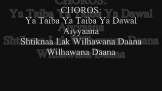 Ya Taiba With Lyrics (xai creations).wmv