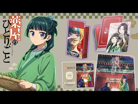 The Apothecary Diaries Unboxing – 92 Collectible Cards & Jigsaw Puzzle Reveal!