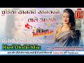 Chudiyan Khanki Kan Kani Wale Ayge Hard Dholki Mix Dj Anshu Shankarpur