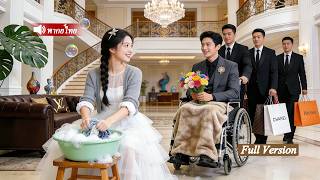 ซีอีโอกรุ๊ปเลือดหายากใกล้ตาย! ได้สาวเคราะห์ร้ายช่วยชีวิตไว้ นับจากนั้นชีวิตเธอก็ได้เปลี่ยนไป