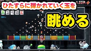 【フォーチュンミル】ダーツ、ロト、パチときたらもちろん最後は…