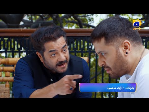 Baylagaam Episode 30 Promo | Tonight at 9:00 PM only on Har Pal Geo