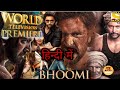 Bhoomi Movie Hindi Dubbed Release Date Bhoomi Movie Trailer Jayam Ravi Nidhi Agrawal Hindi Movie