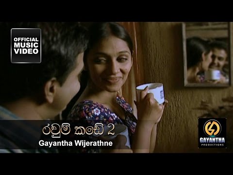 Ravum Kade 2 - Gayantha Wijayarathne