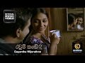 Ravum Kade 2 Gayantha Wijayarathne