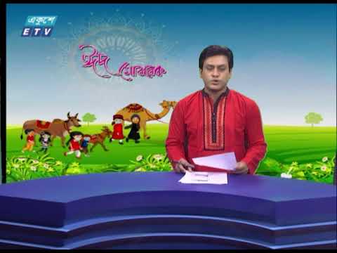 09 PM News | রাত ০৯টার একুশে সংবাদ | 23 July 2021 | ETV News