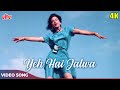 Superhit Song Dekho Dekho Ye Hai Jalwa - Remo Fernandes | Naseruddin Shah, Archana Puran Singh