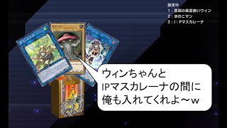 きのこマ～ンきつきつ（直球）ビートvsウィジャ盤マ”リ”ク”！！