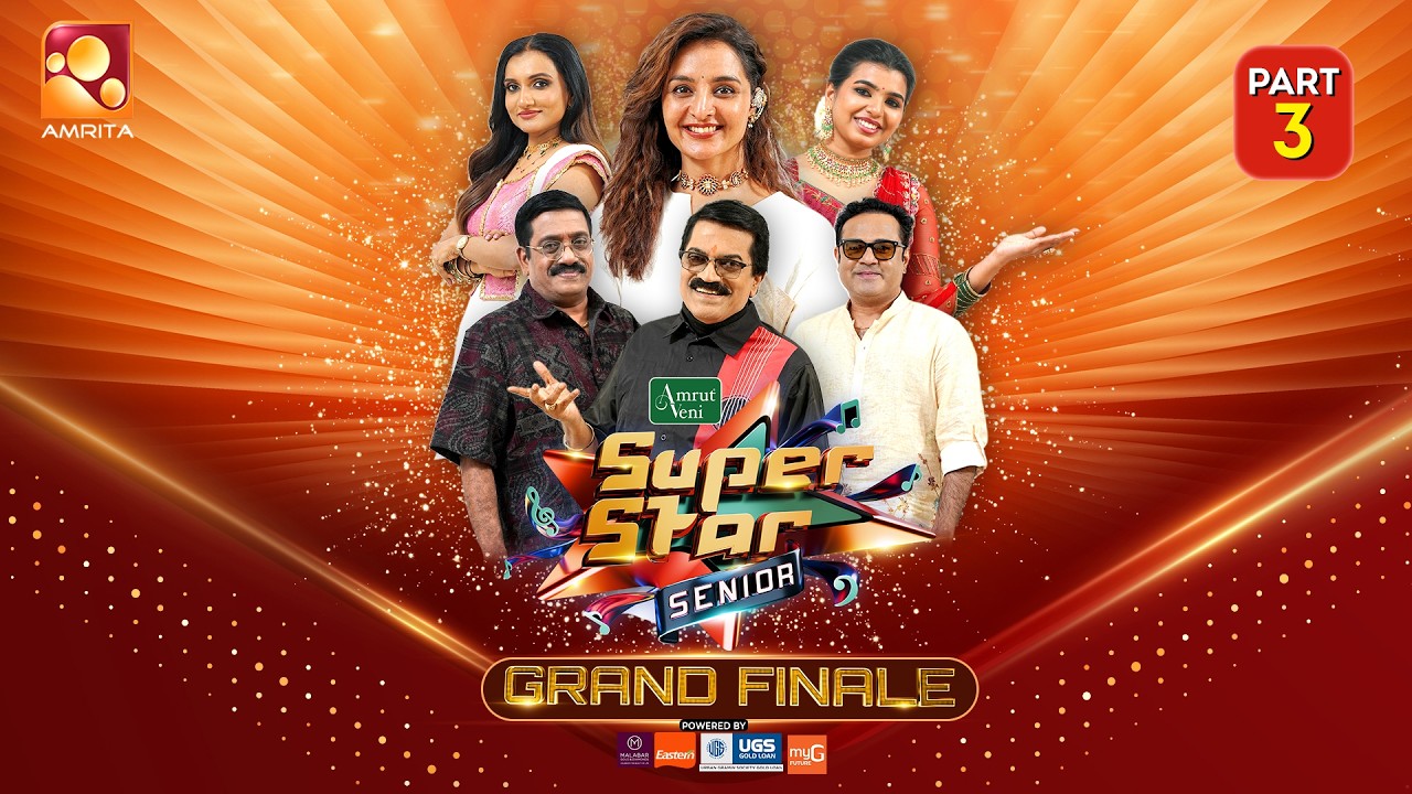 ആവേശം പകരാൻ മലയാളത്തിന്റെ ലേഡി സൂപ്പർ സ്റ്റാർ | Super Star S
