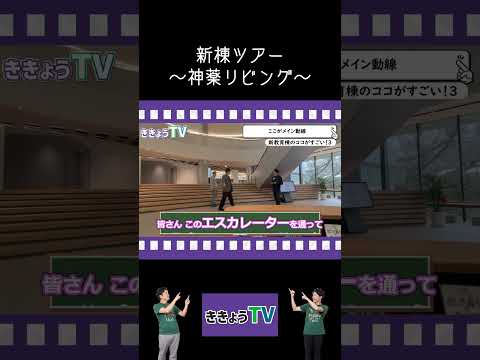 【新教育棟01】2台のエスカレーターが皆さんをお出迎え！神薬リビングへ直行！