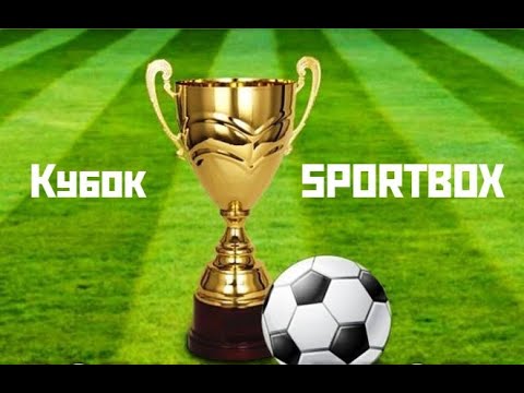 Кубок Sportbox 18.02.2022