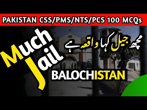Mach Jail | Most Dangerous🗣 Jail of Pakistan | Mach Jail in Balochistan ||😱