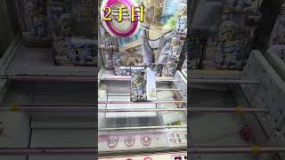 ホロライブ　ホロライブイフリラックスタイム　轟はじめ3手獲得動画 #富士市 #クレーンゲーム攻略 #フィギュア #おたちゅう富士店