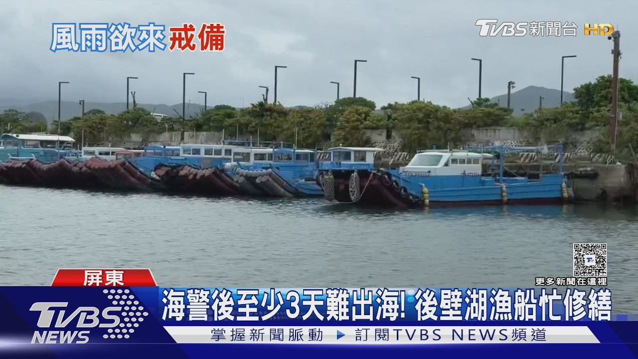 影音/紅霞發布海警 蘭嶼水龍捲、墾丁大雷雨國家警報
