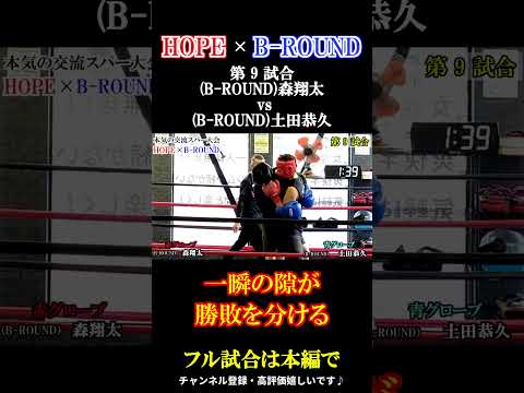 滋賀 ボクシング スパーリング｜同門対決の結末 #shorts #ボクシング #スパーリング