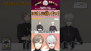 にじさんじに詳しくない? #くろなん #chronoir #叶 #葛葉 #黒井しば