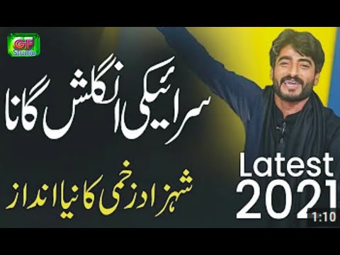 Dhore Hi Dhore English - Shahzad Zakhmi - Latest Saraiki Dhore