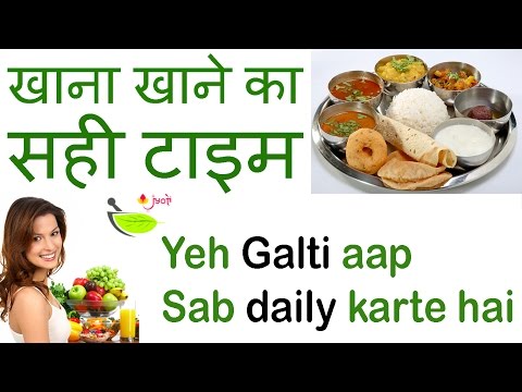 khana khane ka sahi tarika🍴खाना खाने का सही समय🕘Proper Time⌚️for Eating👌Best time for eating food Video