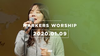 MARKERS 마커스 목요예배 [20.01.09] 예배실황 (Official)