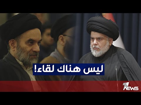 شاهد بالفيديو.. مقرب من الاطار: ليس هناك لقاء بين  محمد السيستاني ومقتدى الصدر | #كلام_معقول