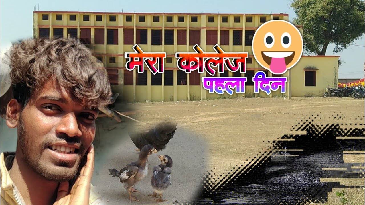 2022 में पहला दिन है || मेरा College 😜