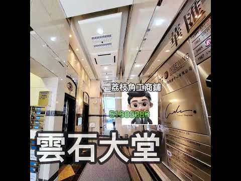 China United Plaza Youtube Video