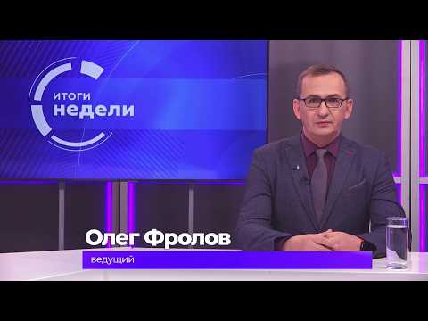 Итоги недели 17 июля 2026 г