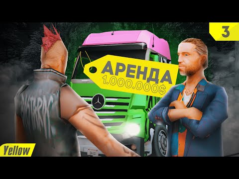 ПУТЬ ДО 10 МИЛЛИАРДОВ! БИЗНЕС РАБОТАЕТ! Серия 3 на ARIZONA RP в GTA SAMP
