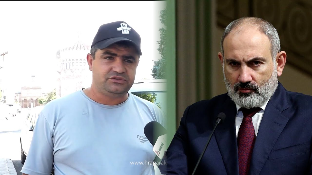 «Ուզում ա դիմակներով գան, գիշերով, թե ցերեկով, պատասխան են ստանալու»․ էջմիածինցին՝ Փաշինյանին