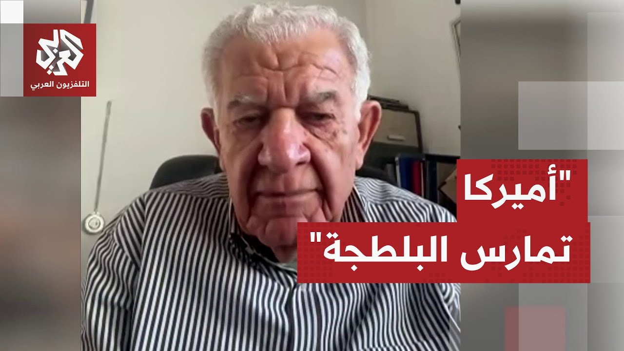 خبير في القانون للتلفزيون العربي: واشنطن ارتكبت جريمتين بالعدوان على دولة ذا