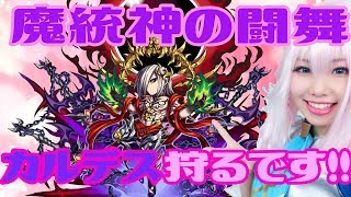 魔統神の闘舞！10ターン手動＆ AUTO
