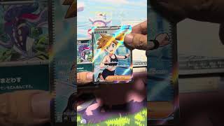ポケモンカード開封　アビスアイ1BOX前半　#shorts #ポケカ開封