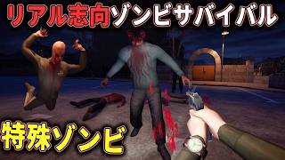 【Iron Blight】#3  弱点がない特殊ゾンビが徘徊する町の探索で高まる緊張感... 【ホラーゲーム実況】リアル志向なサバイバルホラー