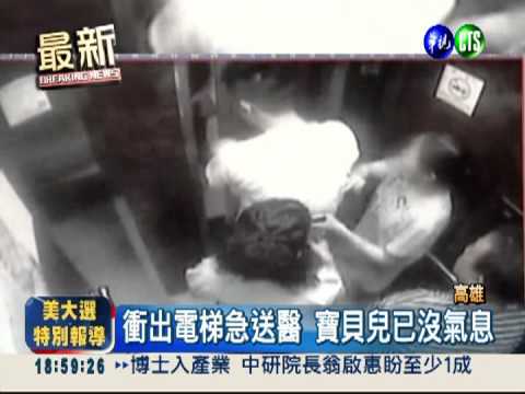 小男嬰窒息! 爸媽人工呼吸衝醫院