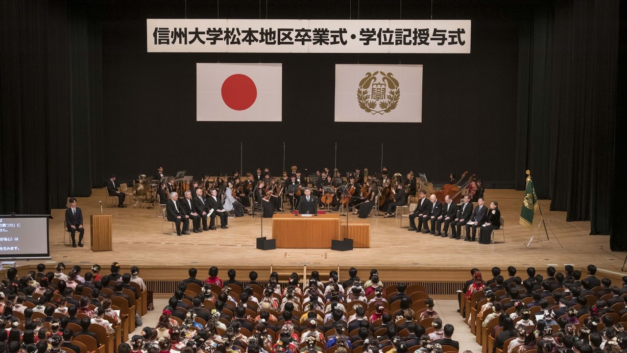 令和7年度信州大学松本地区卒業式・学位記授与式　学長告辞