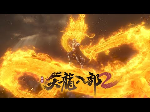 天龙八部2-灵宠破境 云渊争霸