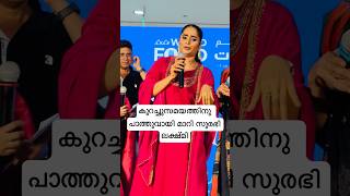 Download lagu M80 MOOSA PATHU |Surabhi Lakshmi #shorts#shortsfeed#shortsvideo#shortsviral#surabhilakshmi mp3