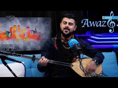 Rizgar Oskan ـ Ez dil ketim wan çava | رزكار أوسكان