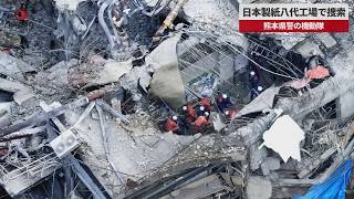【速報】日本製紙八代工場で捜索　熊本県警の機動隊