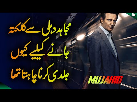 MUJAHID | Ep16 | Mujahid Kiun Delhi Se Kolkata Jane Ke Liye Bazid Tha | Roxen Original