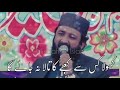 Shan Hazrat Umar Farooq Qazi Mati Ullah Saeedi
