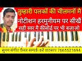 How To Play Tumhari Palkon Ki Chilmanon Me तुम्हारी पलकों की चील