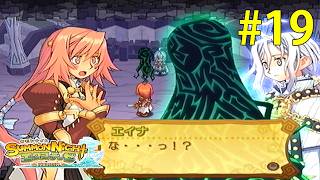 深まる謎、そして疑念【サモンナイト エクステーゼ #19】