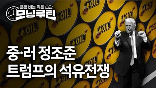 한국경제신문 30분 만에 읽기 | 20260204#모닝루틴 | 아침 8시 라이브