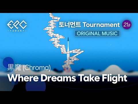 [ADOFAI Custom] 黒魔 (Chroma) - Where Dreams Take Flight (by EPC Chart Team ⟪Luka⟫)