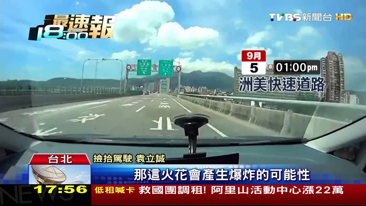 熱心!憂鐵鏟害爆胎 駕駛閃車驚險撿