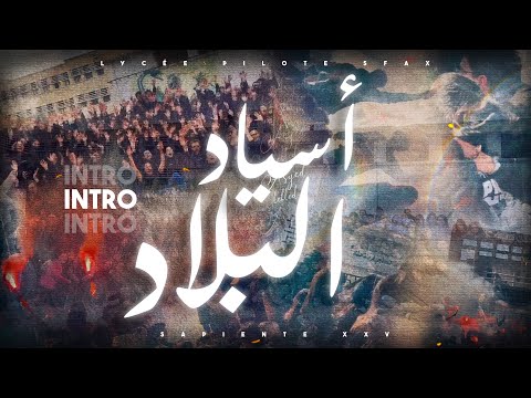 Lycee pilote sfax أسياد البلاد intro album historia eterna bac 25