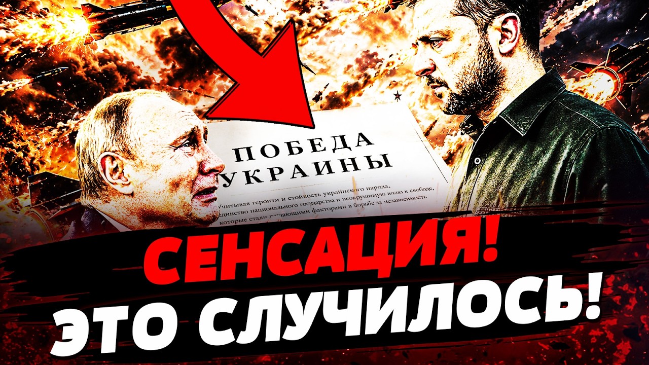 😱ШОК! УКРАИНА ПОСТАВИЛА НА КОЛЕНИ! ПУТИН МОЛИТ О ПОЩАДЕ! ЭТО ПОБЕДА! | Актуал?