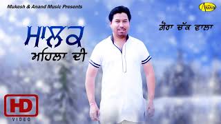 Gora Chak Wala l Malak Mehlan Di l Latest Punjabi - YouTube