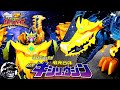 騎士竜戦隊リュウソウジャー DXキシリュウジン ディノミーゴ 騎士竜シリ�